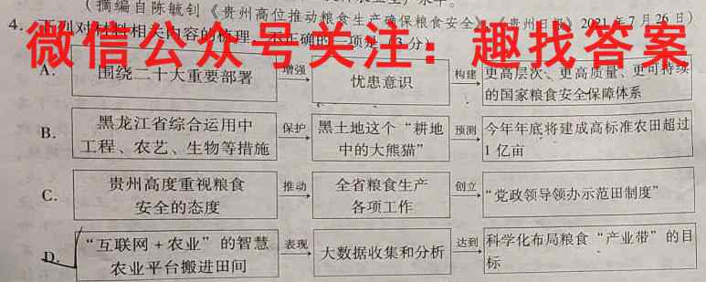 沈阳二中2022-2023学年度高三(23届)上学期12月阶段测试语文