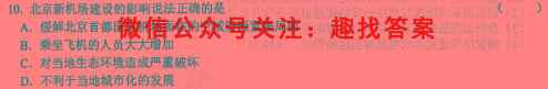 河北省石家庄市2022-2023学年度河北高一上学期期末考试地理