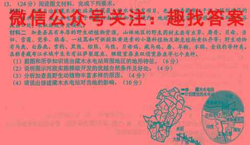 安徽省2023届高三新教材教研质量检测十五15(政治)