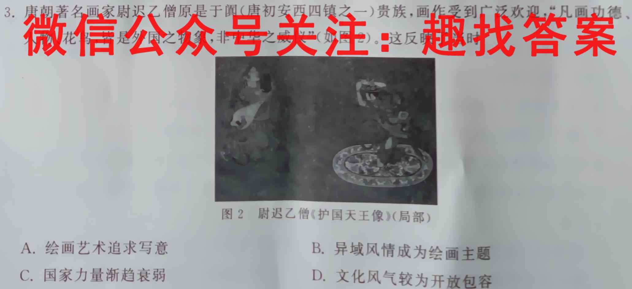 孝感市2022-2023学年度九年级上学期期末教学质量监测(2023.02)历史试卷