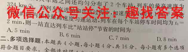 2022学年第一学期高二年级浙江强基联盟12月统测(23-FX03B)物理