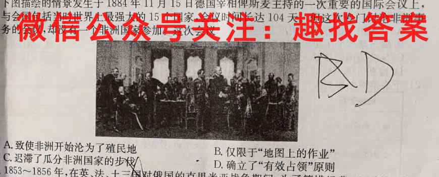 衡中同卷调研卷2023届新高考/新教材(三)3历史试卷