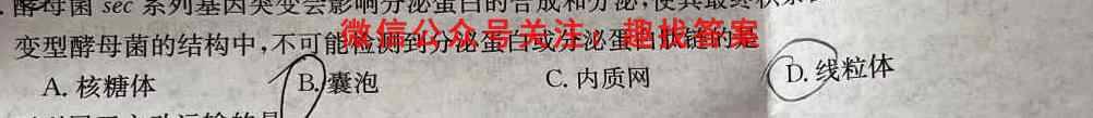 辽宁省2022-2023学年上学期协作校高二第二次考试(23-184B)生物