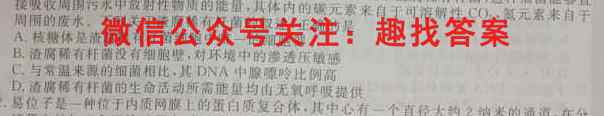 衡水金卷先享题2023调研卷(新教材)(三)生物