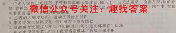 广东省高州市2023届高三第一次模拟考试(3232C)生物