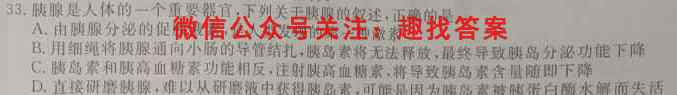 百师联盟 2023届高三仿真模拟考试(二)2新高考卷生物