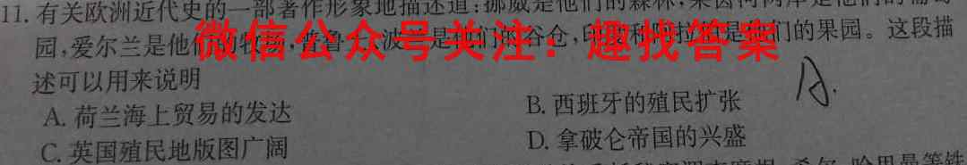 2023普通高等学校招生全国统一考试新高考仿真卷(五)5历史试卷