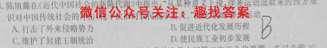 2023届全国高三1月百万联考(3001C)历史试卷