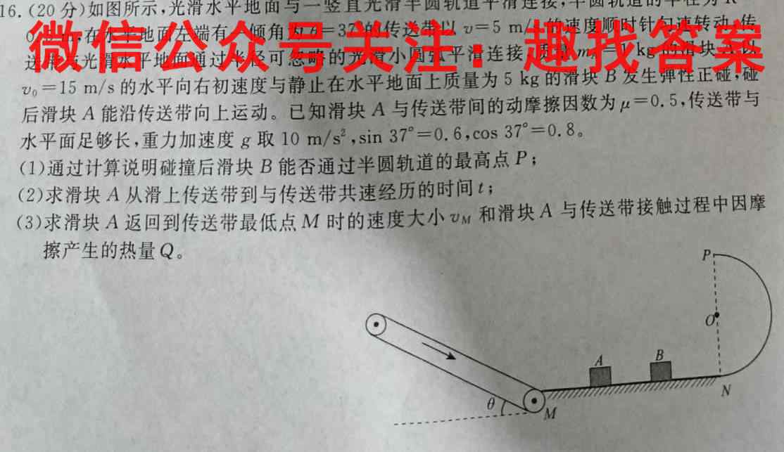 九师联盟2022~2023学年高三核心模拟卷(中)1物理