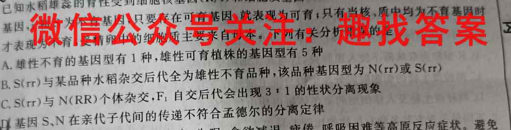 2023届山东省济阳闻超中学2020级高三上学期阶段性检测生物