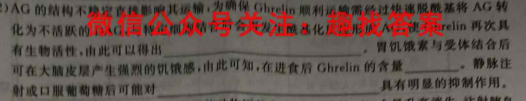 河南省2022~2023年度上学年高二年级期末考试(23-304B)生物