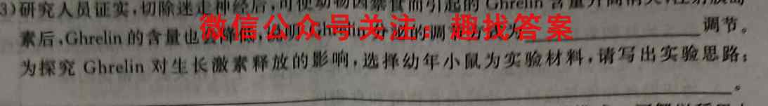 金考卷·百校联盟(新高考卷)2023年普通高等学校招生全国统一考试 领航卷(二)2生物