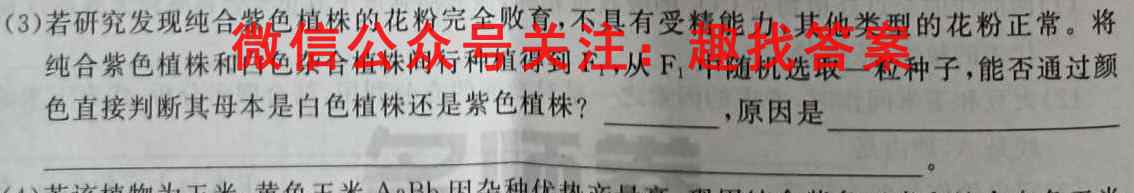 衡中同卷调研卷2023届新高考/新教材(三)3生物