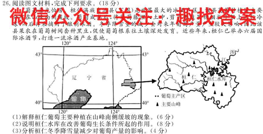[陕西一模]2023年陕西省高三教学质量检测试题(1一)政治试卷答案