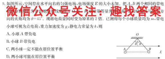 2023届全国普通高等学校招生统一考试(新高考) JY高三模拟卷(四)物理