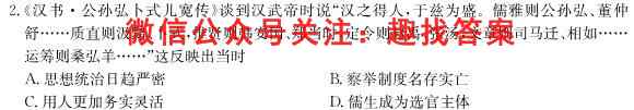 衡水金卷先享题 2022-2023学年度上学期高三年级七调考试(新教材)历史试卷