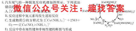 百师联盟 2023届高三一轮复习联考(五)福建卷化学