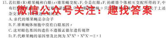 天壹名校联盟·2022年下学期高二期末考试(1月)生物