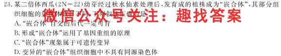 箐师联盟2022-2023学年高三12月质量监测生物