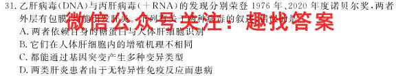 2023届全国高考分科模拟检测示范卷 新高考(五)5生物