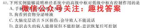 贵州天之王教育·2023届全国甲卷高端精品模拟信息卷(六)6生物
