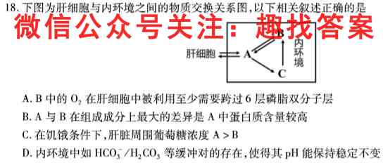 哈蒙双百大联考 2023届高三年级模拟试题(12月)生物