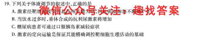 2023届全国普通高等学校招生统一考试 JY高三模拟卷(二)2生物