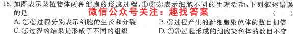 2023年普通高等学校招生统一考试模拟信息卷 新S3(1一)生物