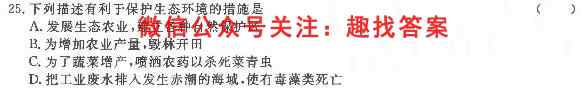 2023届炎德英才大联考高三月考试卷五5(全国卷)生物