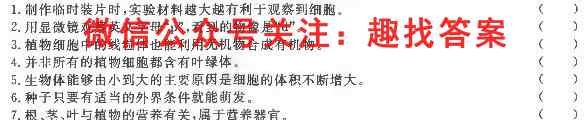 2023年1月山西省高三年级期末调研考试生物