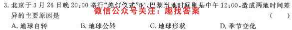 2022-2023学年辽宁省高二年级12月联考(23-LN01B)地理
