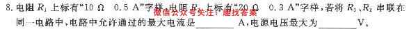 陕西省2022-2023学年宝鸡教育联盟高一质量检测(二)(23232A)物理