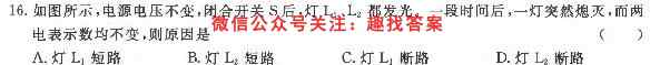 2023年普通高等学校招生全国统一考试·仿真模拟卷3(三)物理