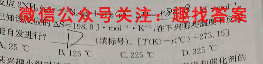长沙市第一中学2022-2023学年度高二第一学期第二次阶段性考试化学
