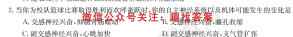 吉林省北师大长春附属学校2022-2023学年上学期高二期末生物