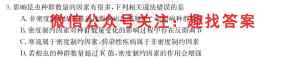 2023届山东省高三12月备考检测联合调考(23-149C)生物