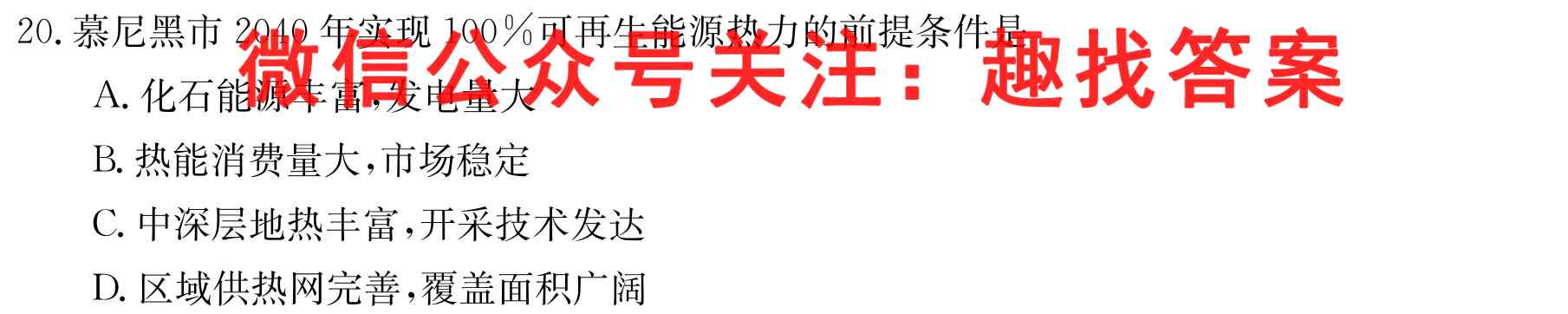 2023届培优限时练·名校信息优化卷(四)4政治