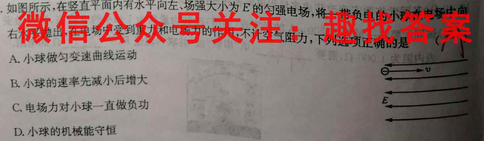 1号卷·2023届全国高考最新原创信息试卷3(三)物理