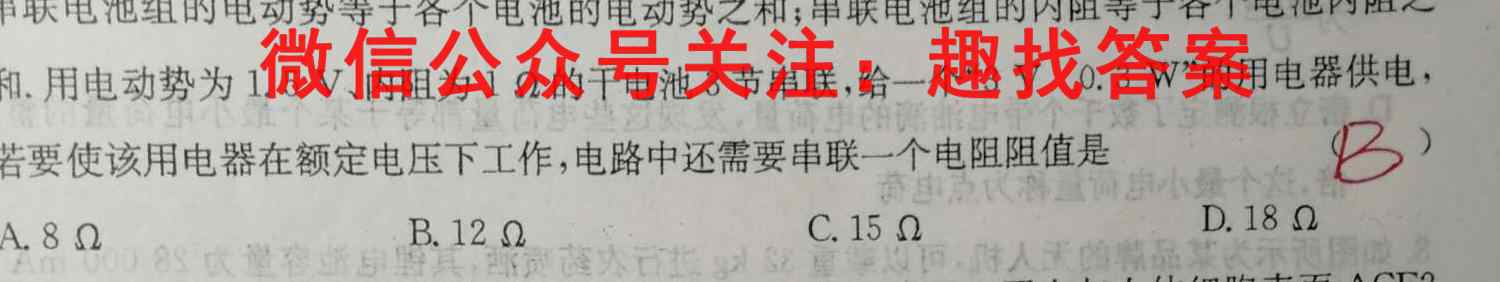 广西国品文化2022~2023年高考桂柳综合模拟金卷(4四)物理