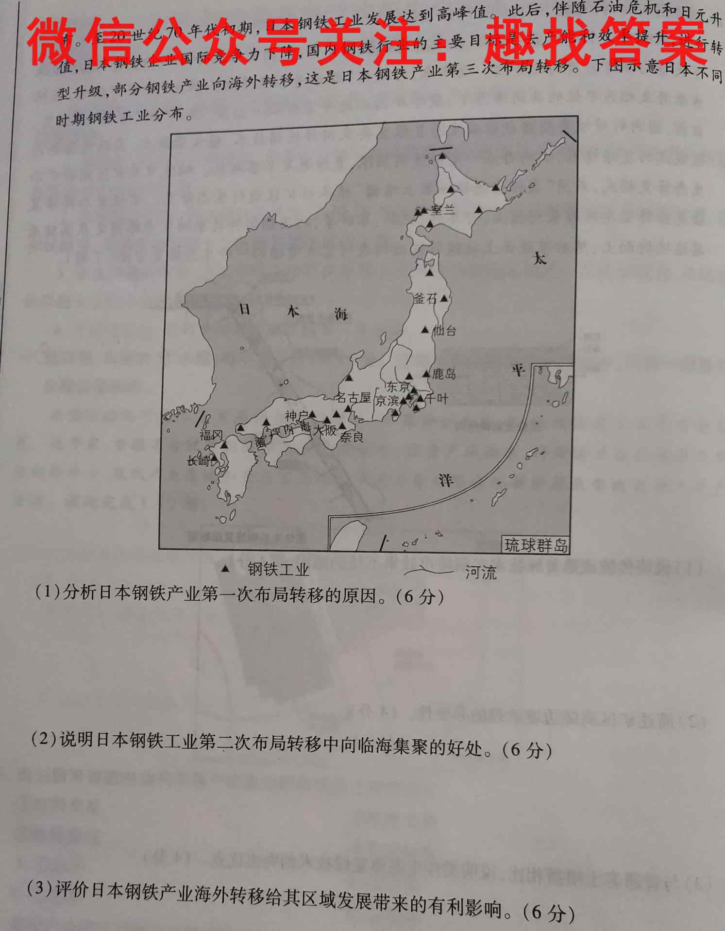 衡中同卷 2022-2023学年度上学期高三年级七调考试(新教材/新高考版)地理