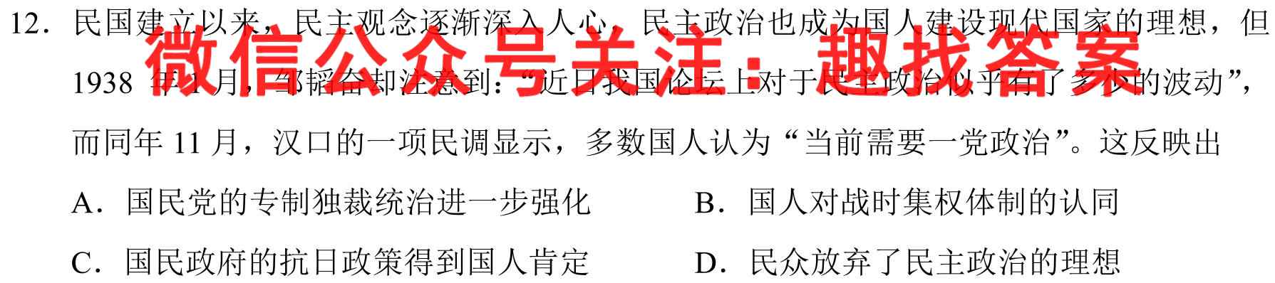 山西省2022~2023学年第一学期怀仁一中高三年级期末考试(23384C)历史试卷