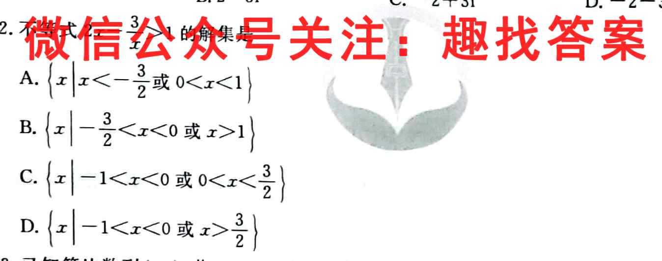 2023年普通高等学校招生全国统一考试名校联盟·模拟信息卷(二)2地理