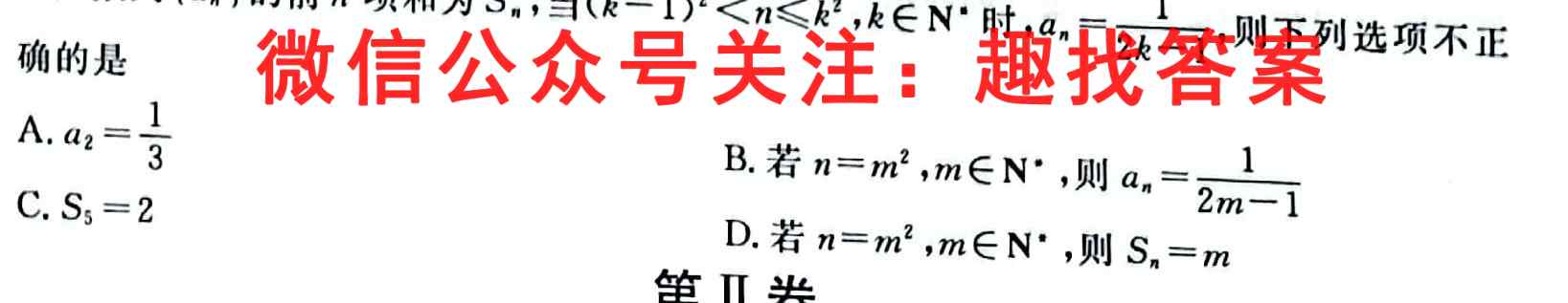 辽宁省2023届丹东五校联考(12月)地理