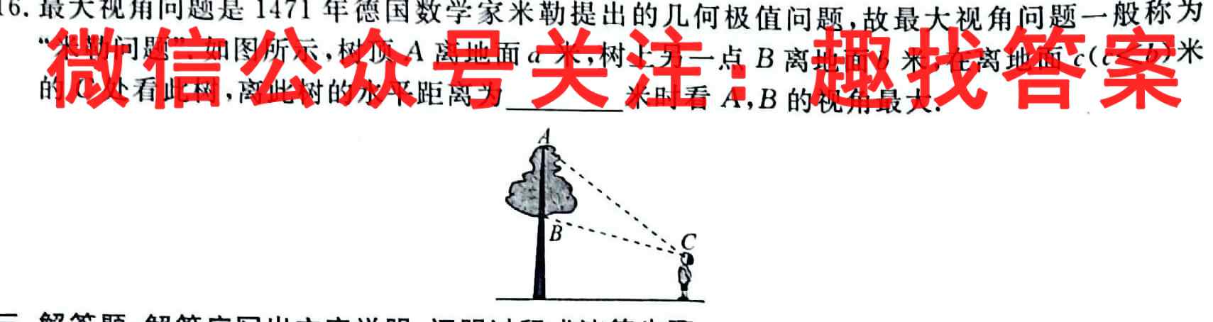 2023届九师联盟高三新高考摸底联考新教材(1月)政治