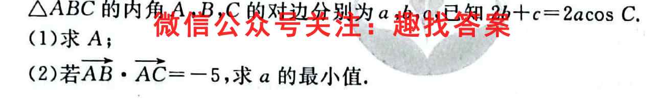 2023届云南省高三考试卷12月联考(23-186C)地理