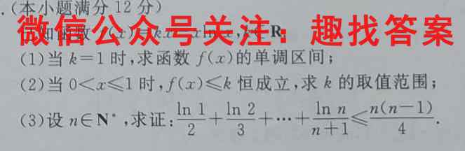 九师联盟·2023届高考二轮专题分层突破卷(新教材)地理