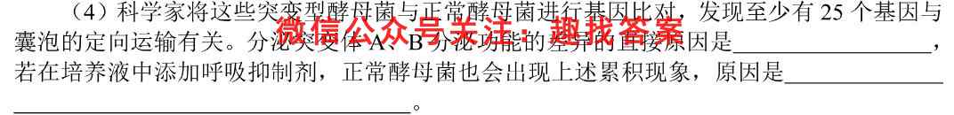 炎德英才大联考长沙市一中2023届高三月考试卷(五)生物