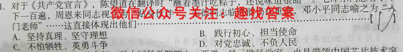 耀正优+2023届高三12月阶段检测联考(233263D)地理