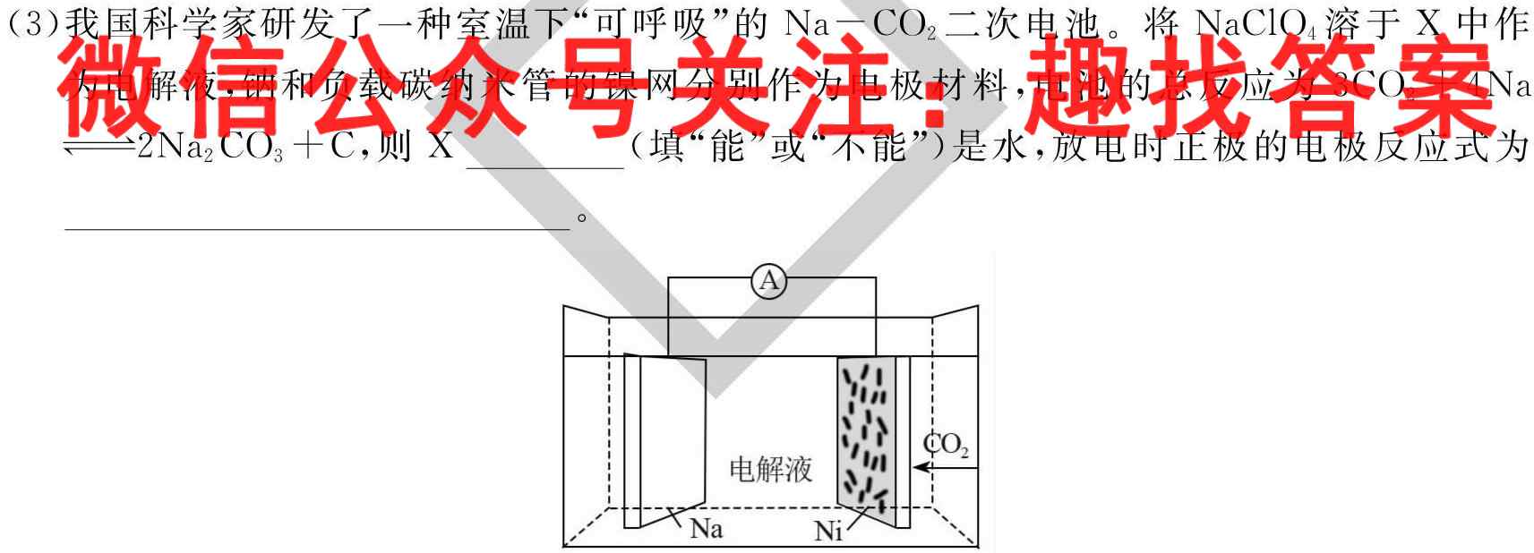 江苏省2022-2023学年度高三年级第一学期教学质量调研(三)化学