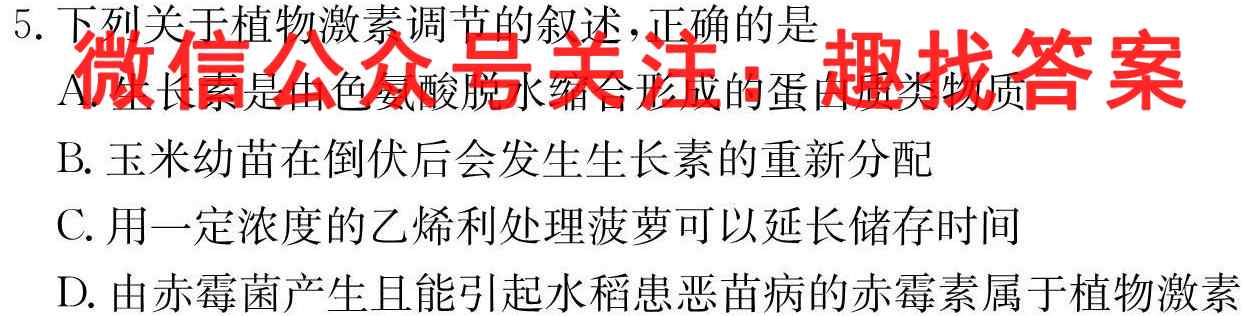 衡中同卷 2022-2023学年度上学期高三年级五调考试(新高考/新教材版)生物